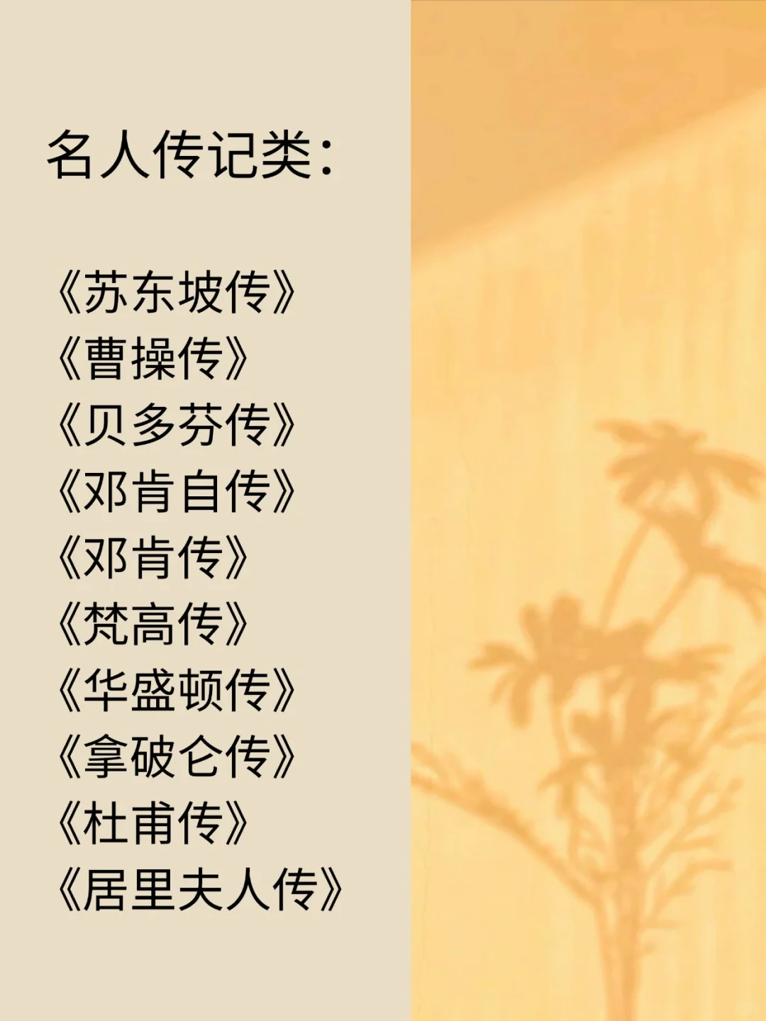 人一定要大量读书，读的书多了焦虑就少了