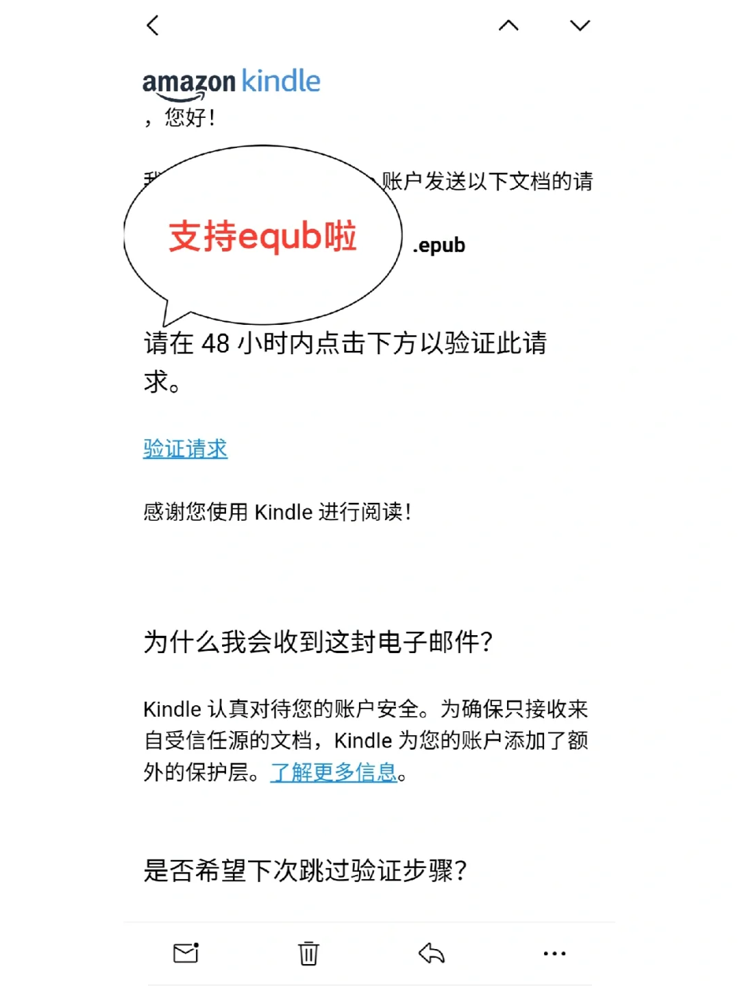Kindle支持equb啦🔥🔥🔥