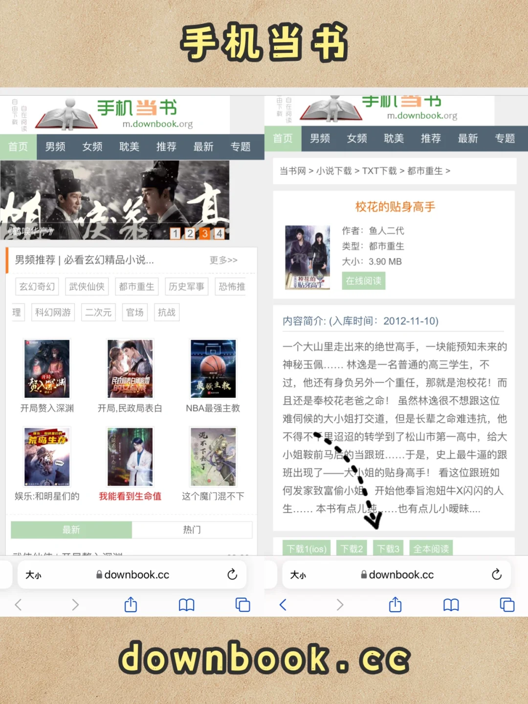 它居然还可以追小说，姐妹们我冲了！