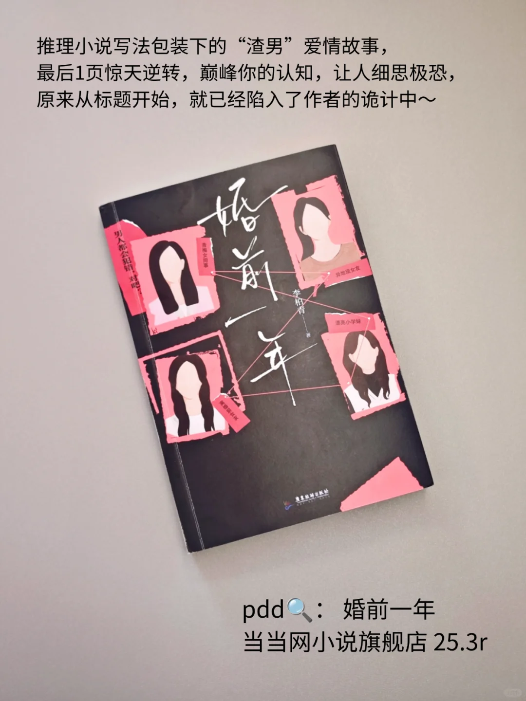 神级叙诡书单！反转太逆天太炸裂了｜pdd