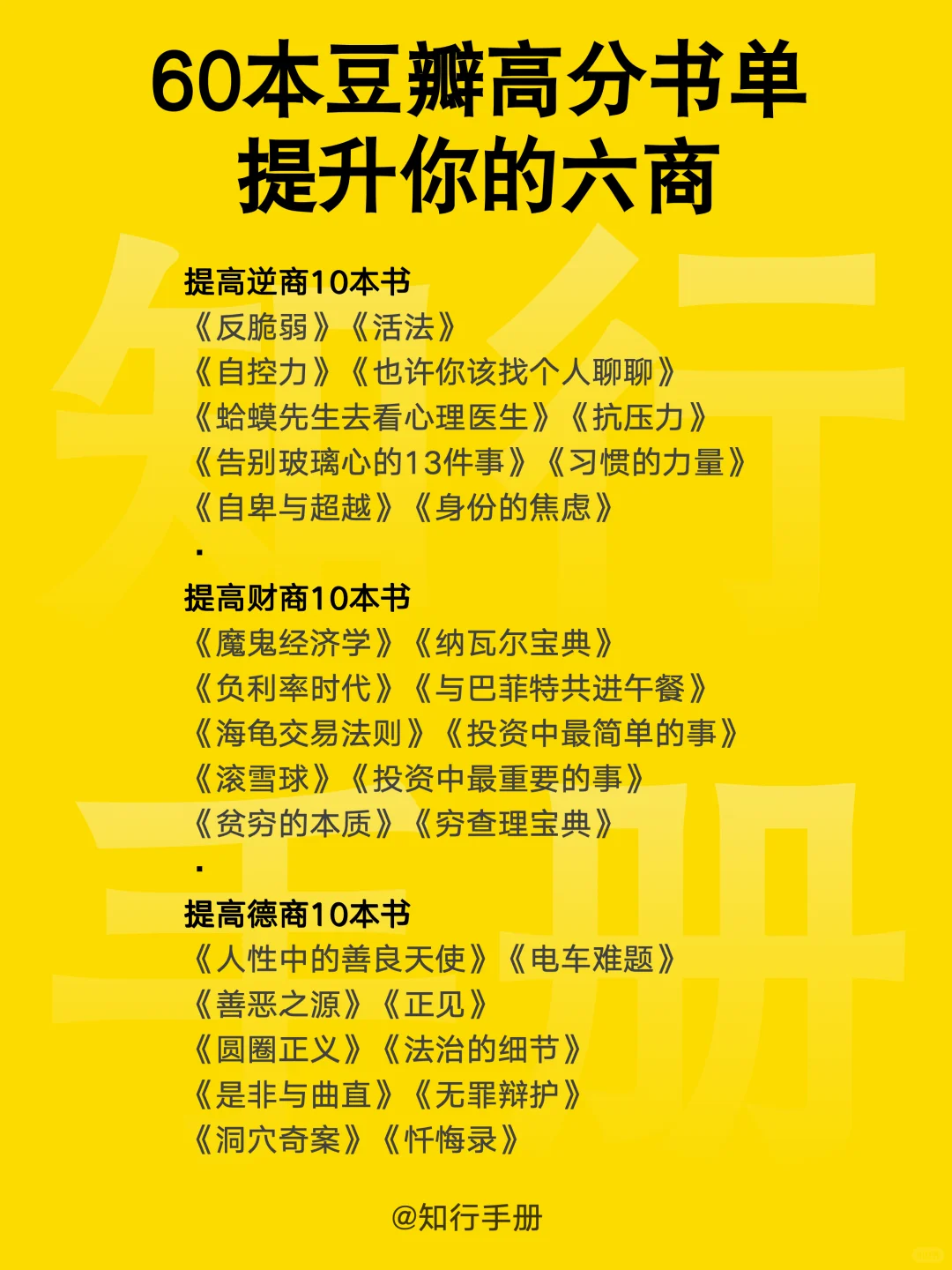 妈呀，这个书单太好了，快点读起来