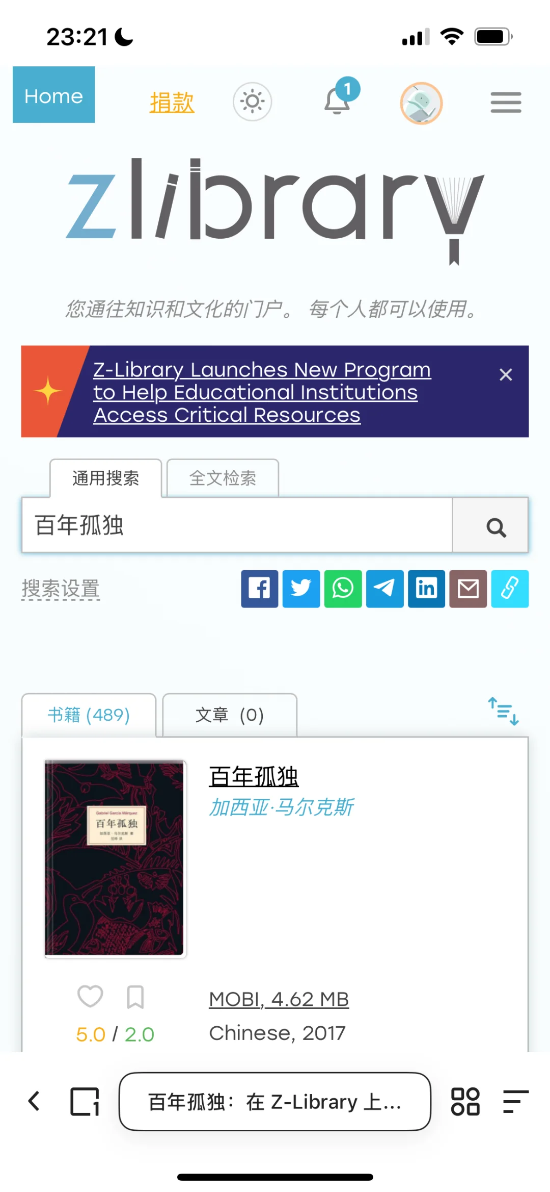 微信读书新玩法