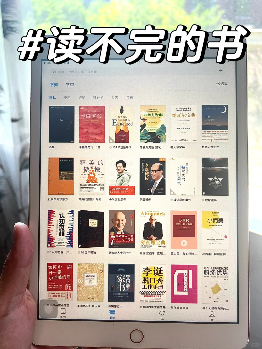 太感谢啦！！终于实现电子书自由啦！！！