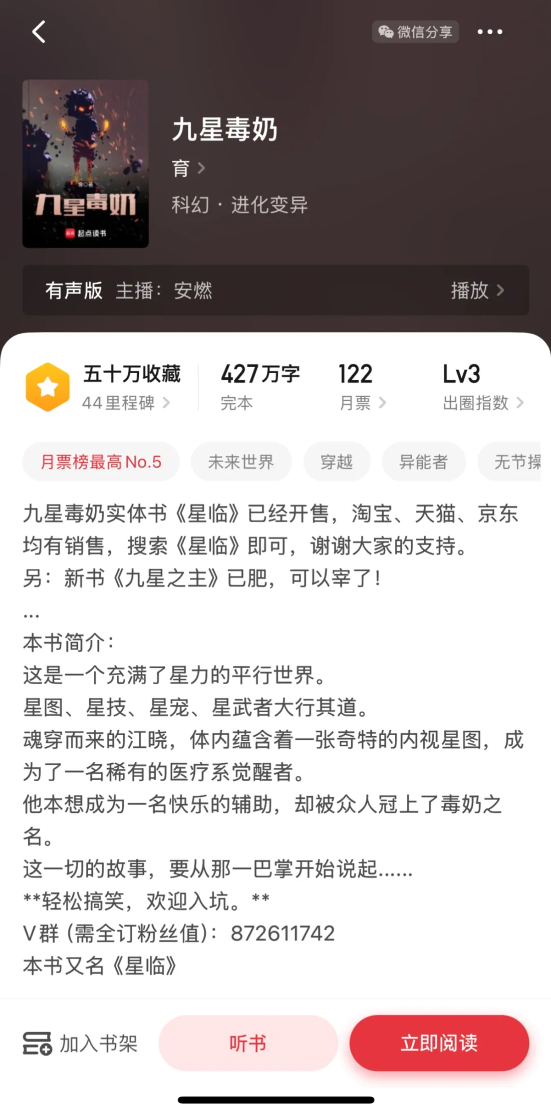 灵气复苏流