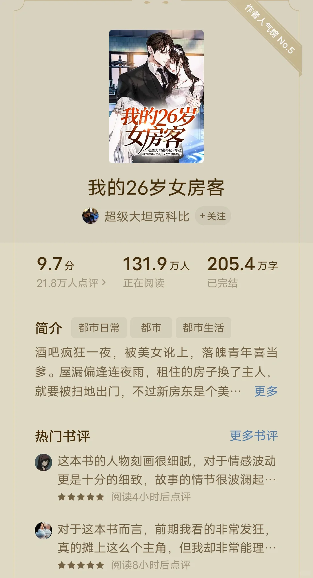 久久难忘的十本都市小说，有你爱的嘛