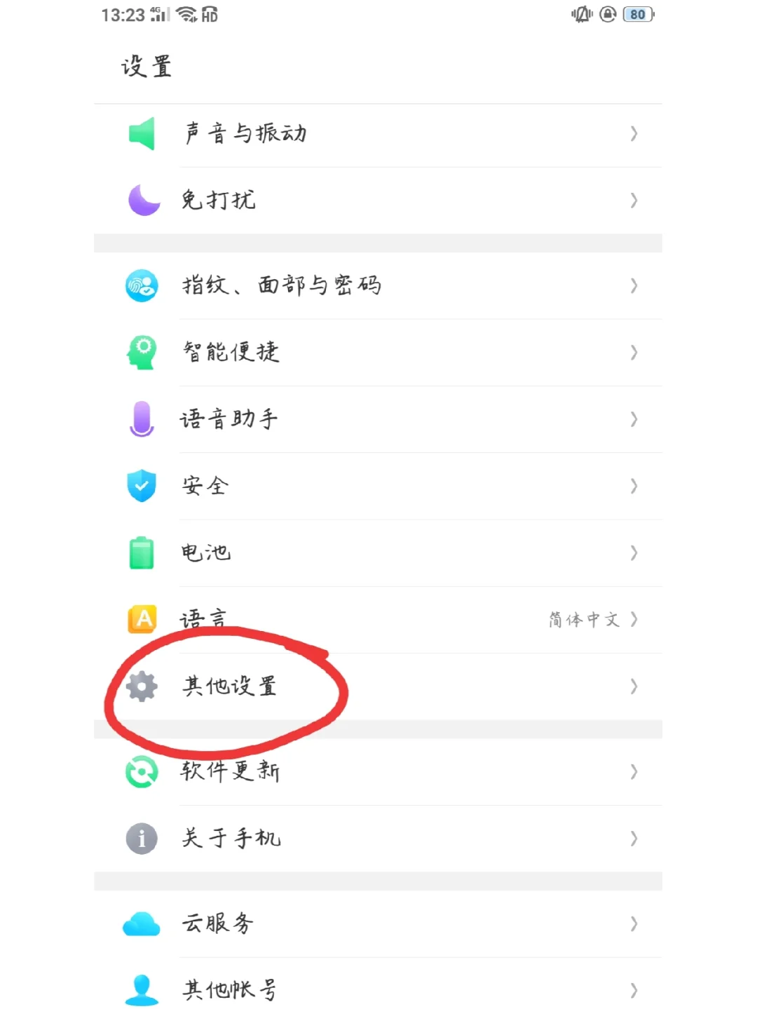 MP3下截小说（ OPPO手机）教程，先收藏吧！