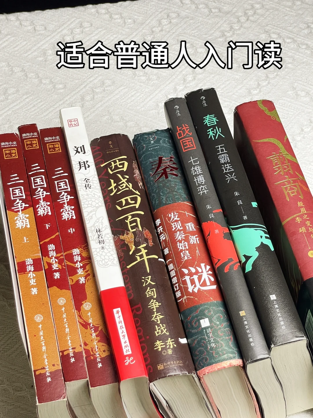 历时319天‼️我的历史书单终于读完‼️‼️😭😭