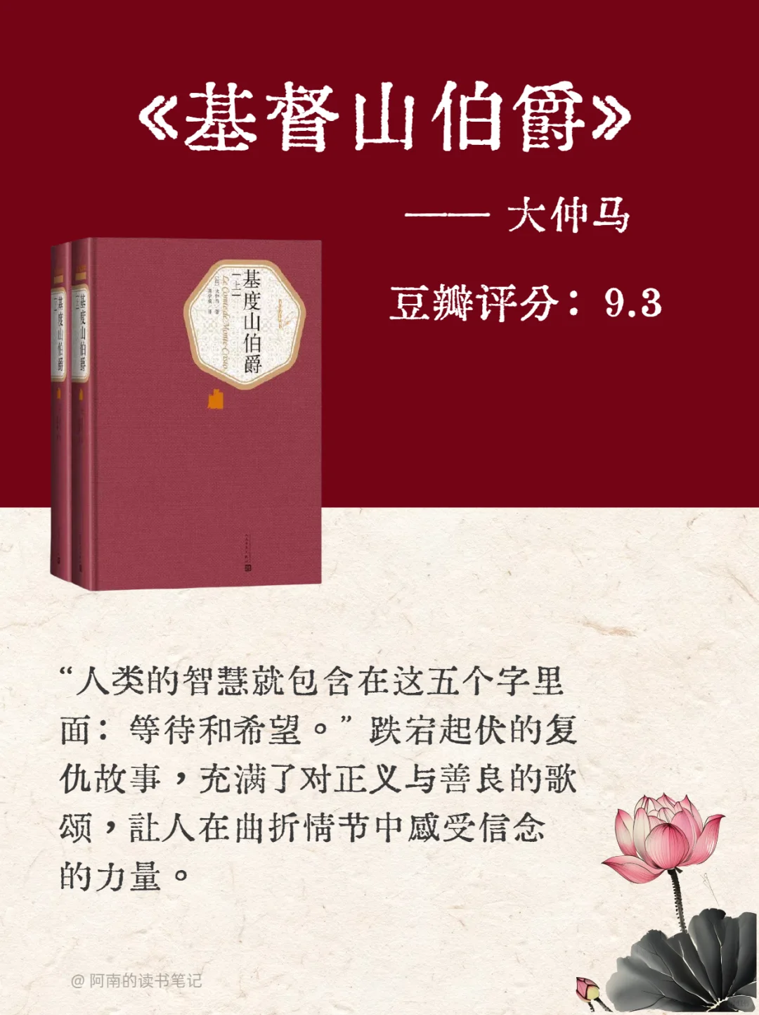人生至少读一次的，世界公认十大名著