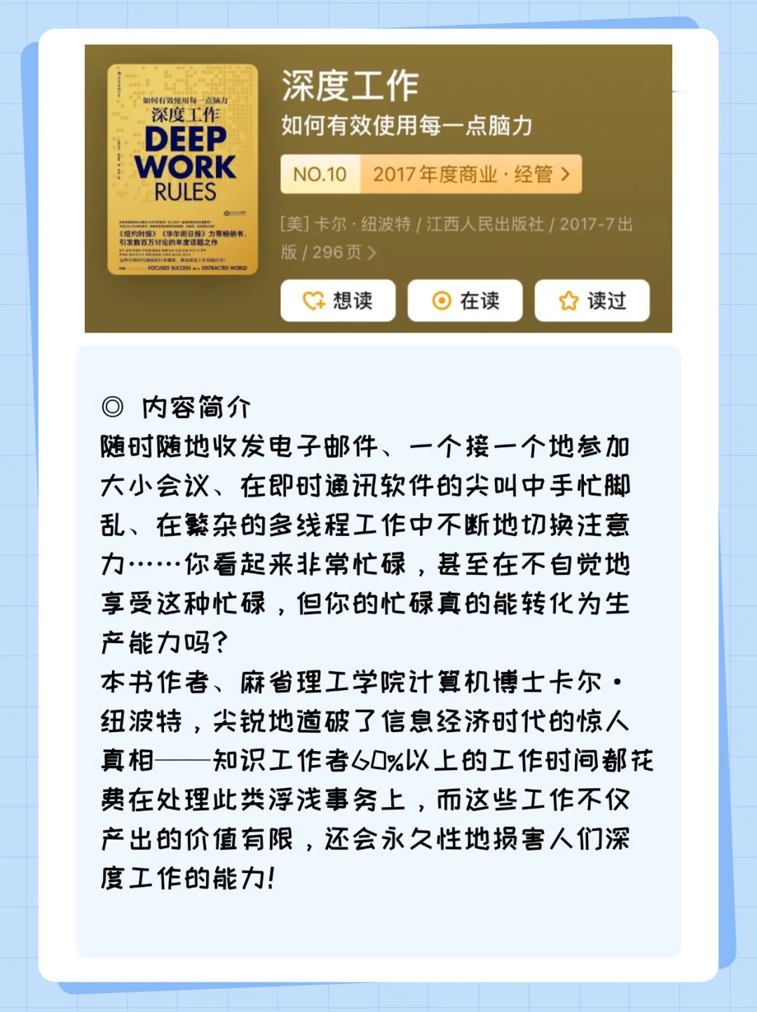 10本世界公认的技能提升巨著