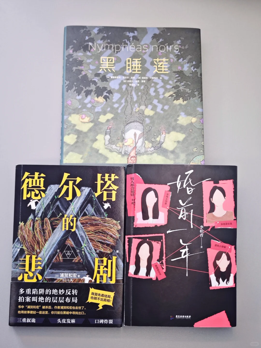 神级叙诡书单！反转太逆天太炸裂了｜pdd