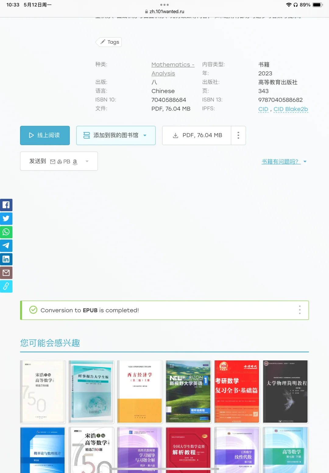 zlibrary下载的图书是镜面的求助