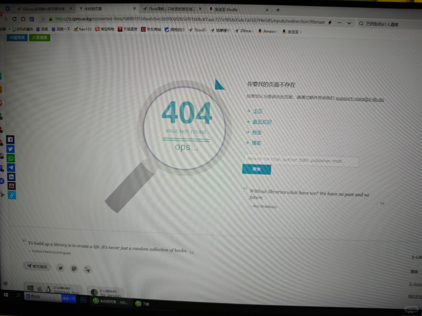 SOS为什么z站书籍转换成epub格式没法下载