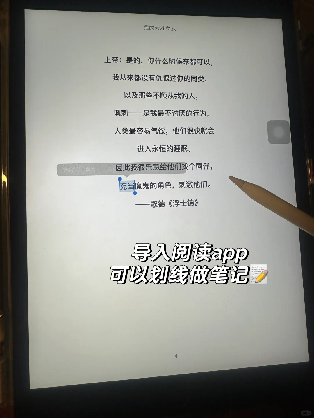 挖到宝了..是谁还没有实现电子书自由📚