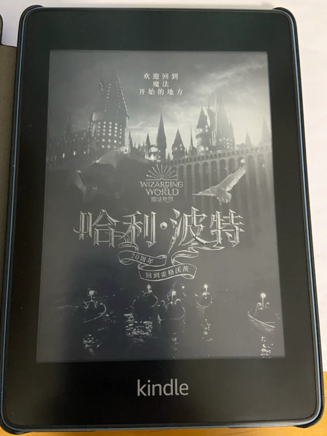 新技能get：kindle图书封面/屏保自定义
