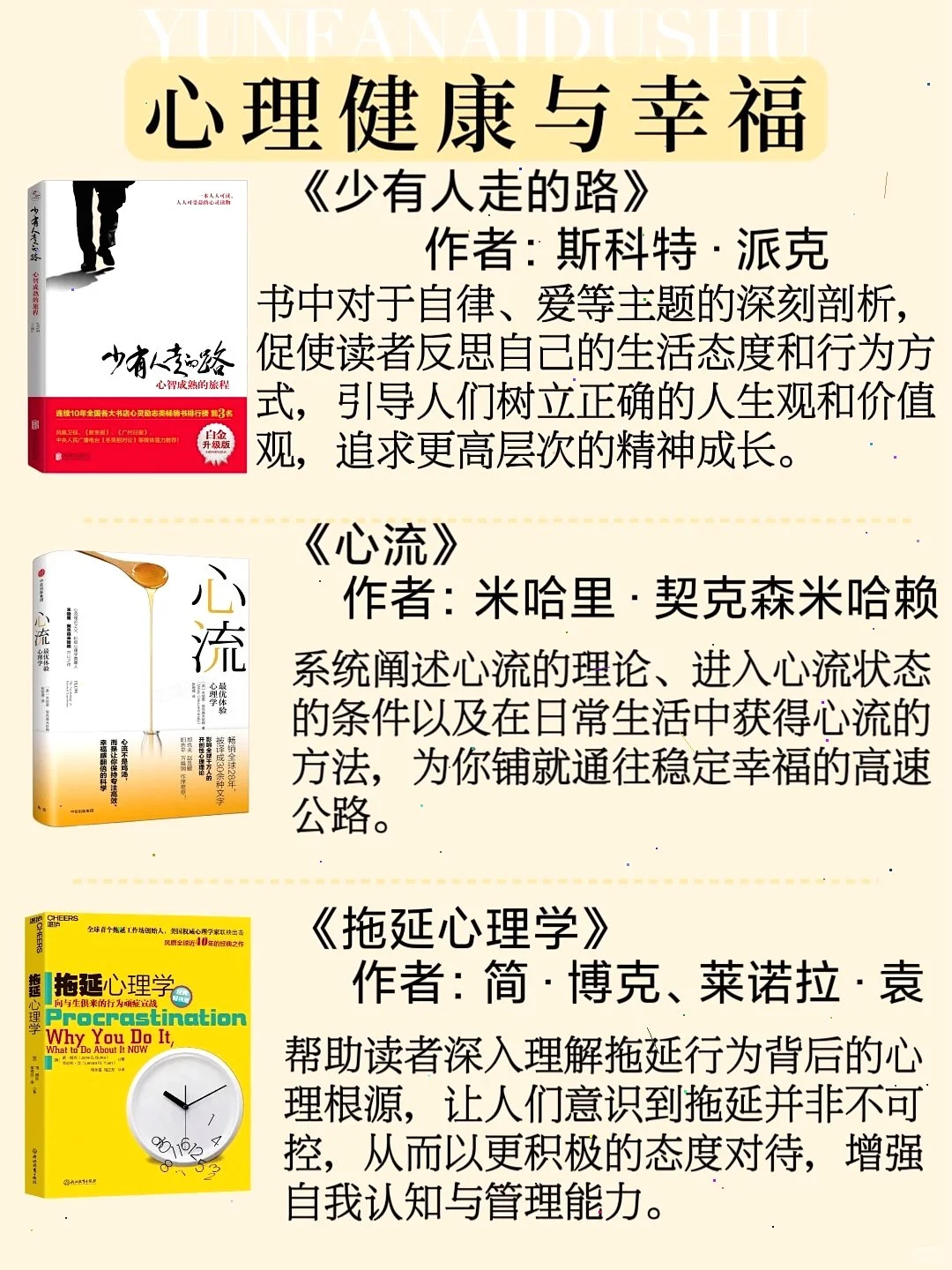 心理学书单 | 18本书助你从入门到精通