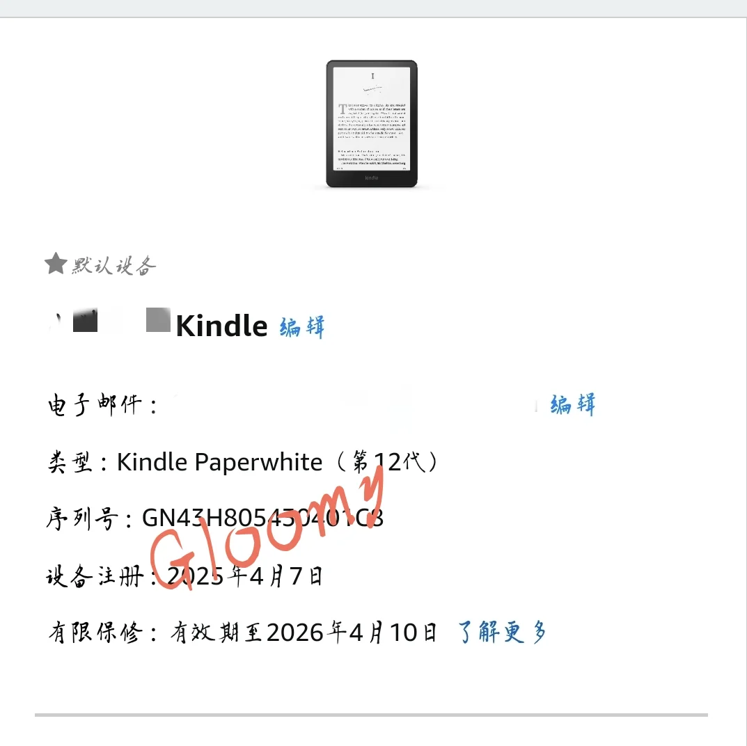 今天是kindle kpw6签名版大绿