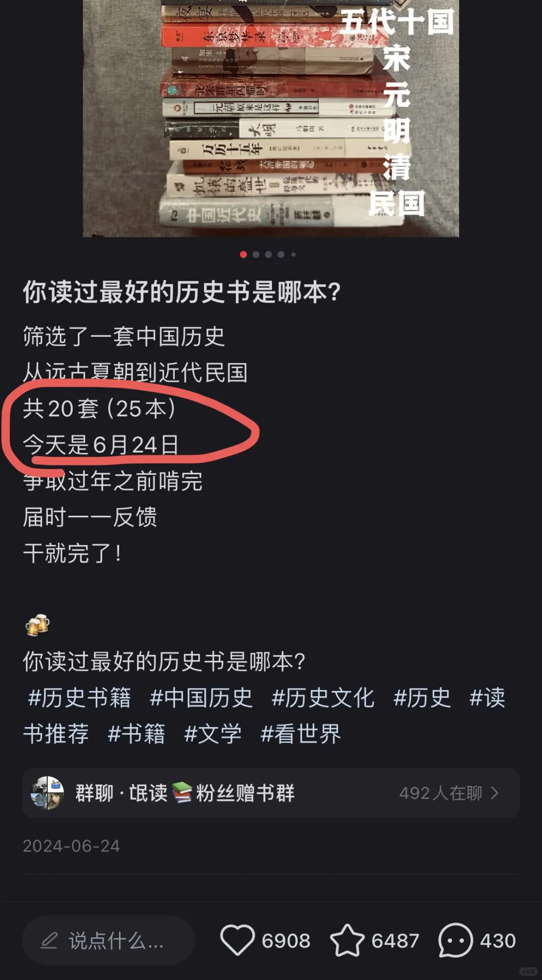 历时319天‼️我的历史书单终于读完‼️‼️😭😭
