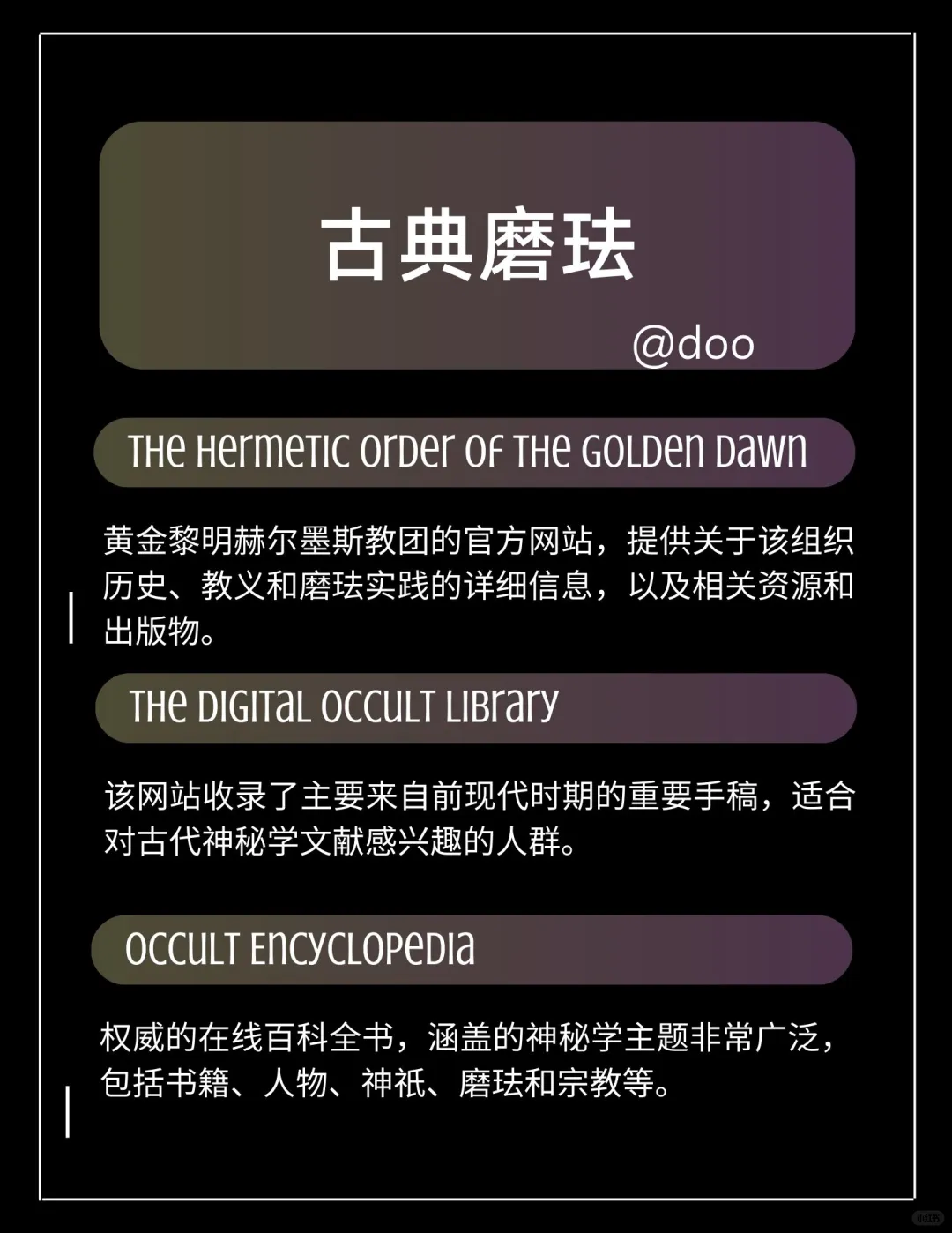 99%魔法师未公开的私藏资源 建议收藏
