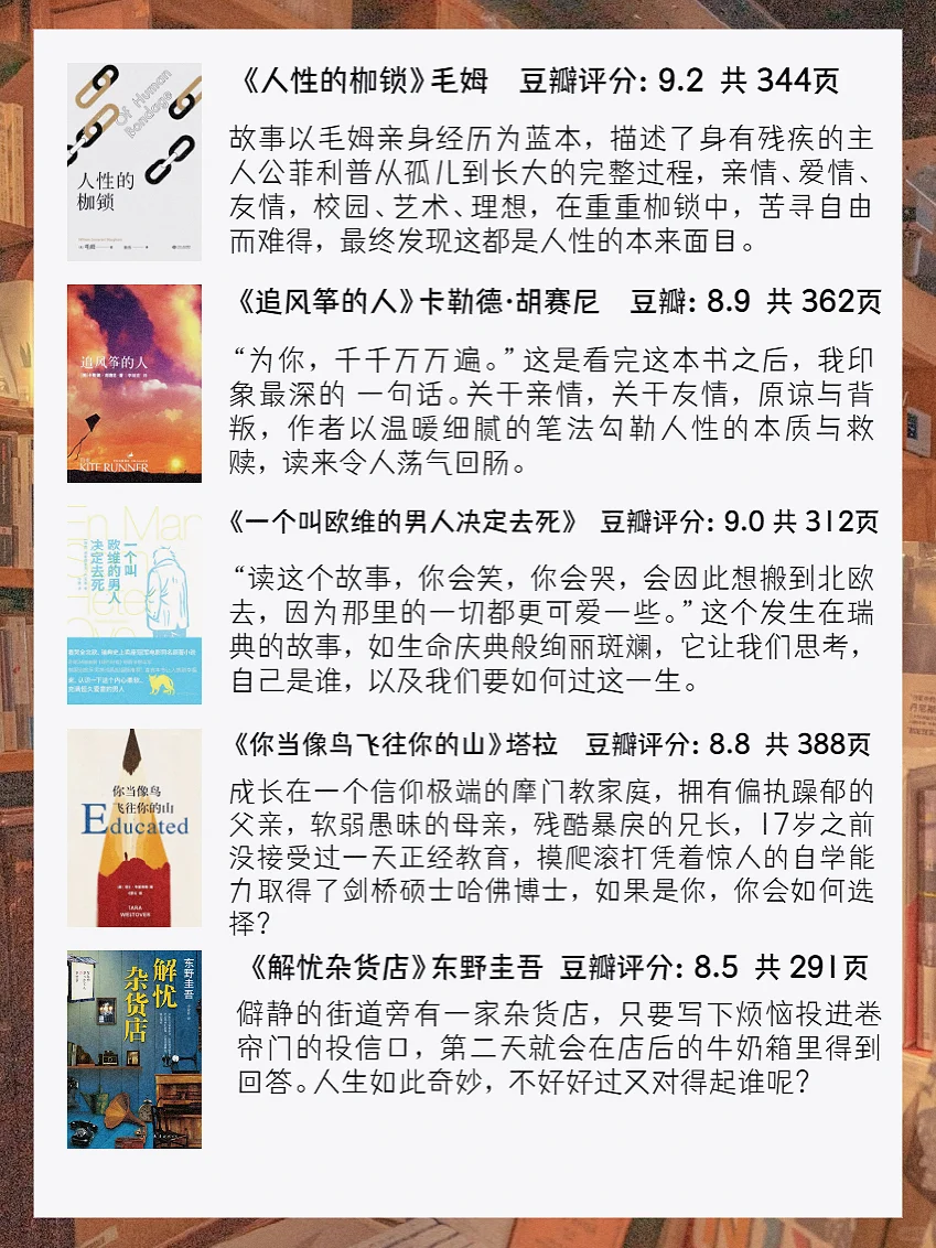 书单｜🎀女孩，大学四年一定要读完这40本书