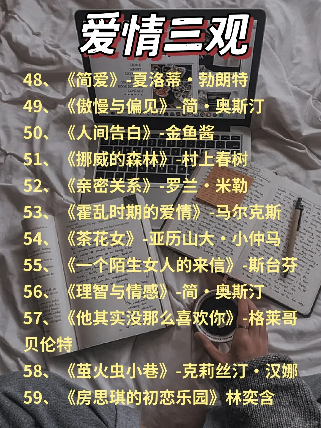 强烈建议女孩子都去读这100本书！！！