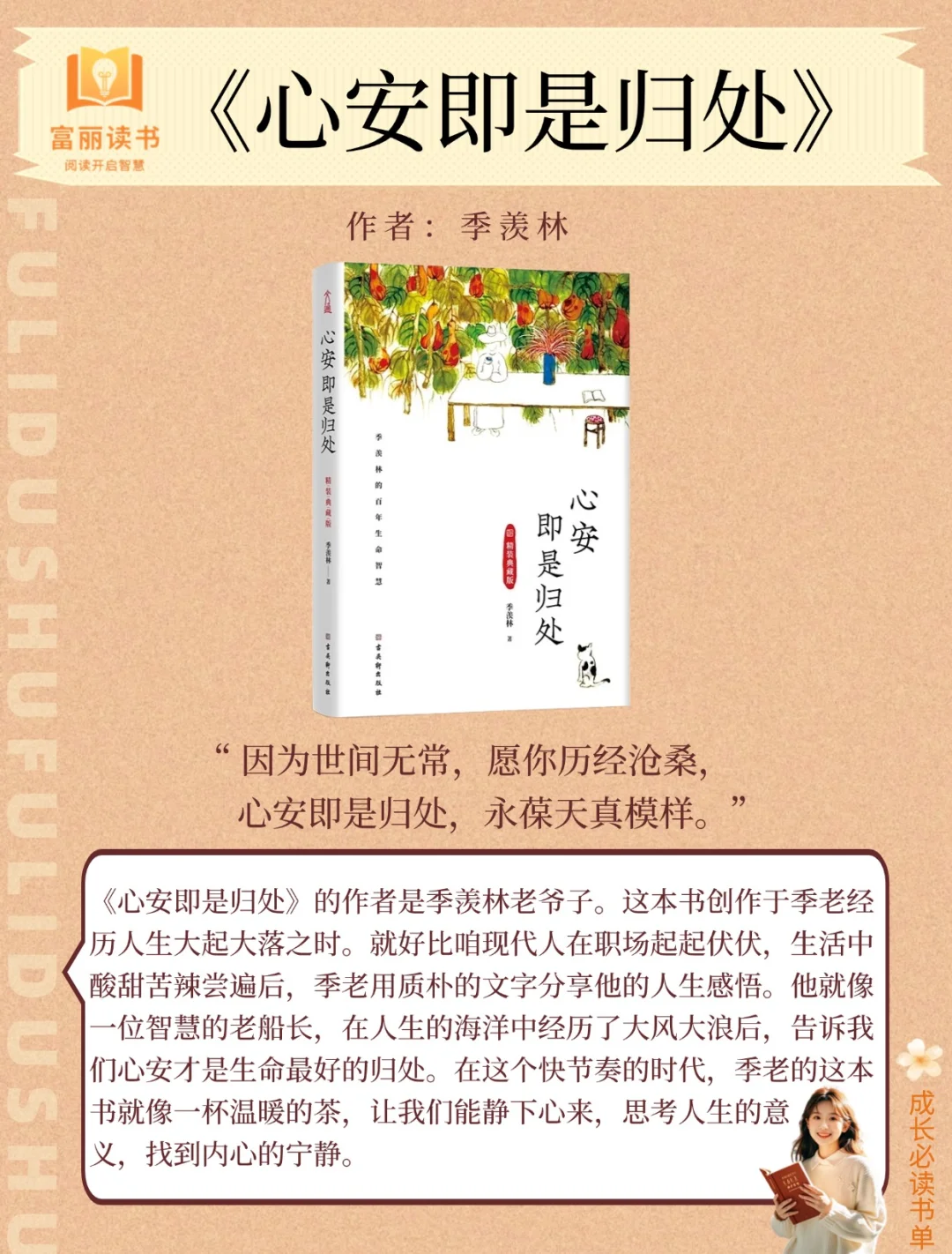 人民日报反复推荐｜6本顶级好书，必读！