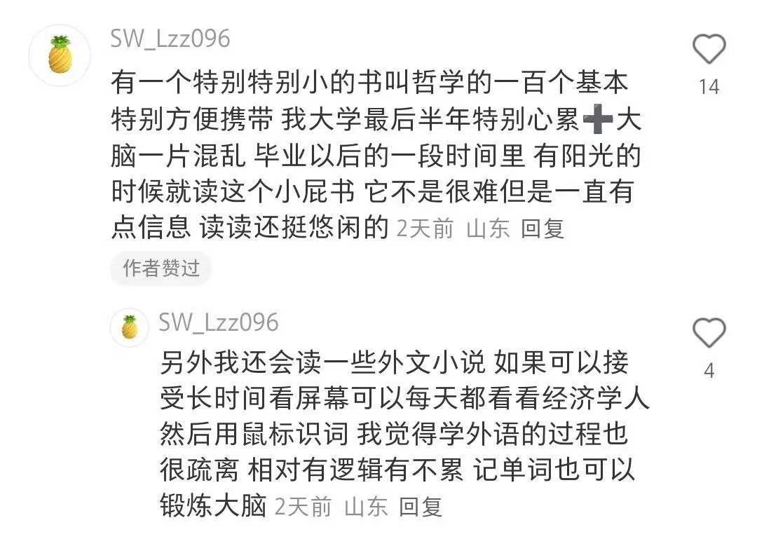 适合大脑复健的书单