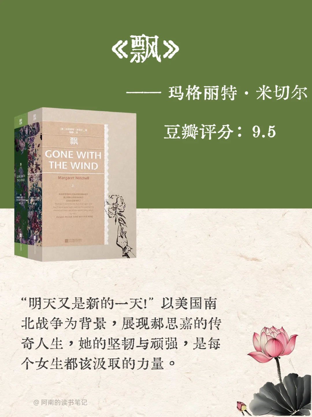 人生至少读一次的，世界公认十大名著