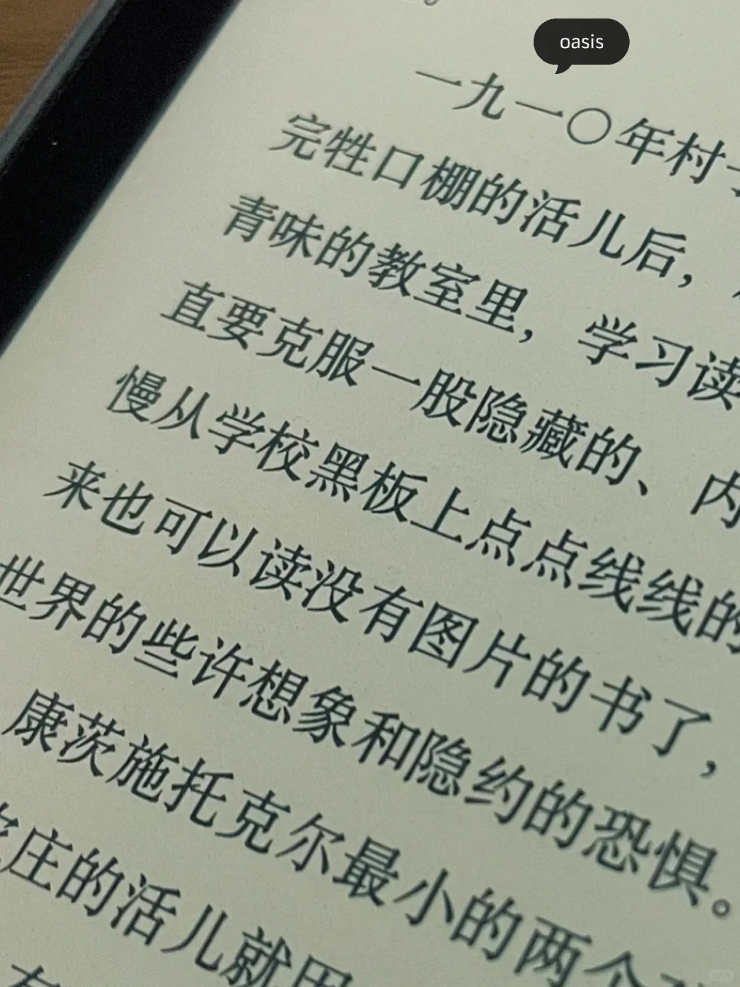 最爱电子产品之一：Kindle