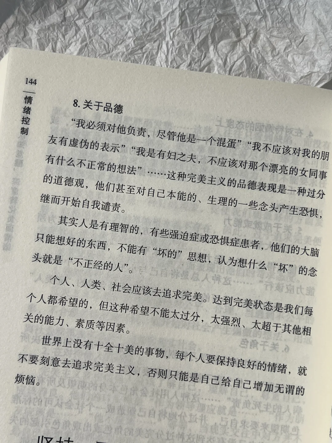 📚内核不稳的女生！读完这本书彻底清醒！！