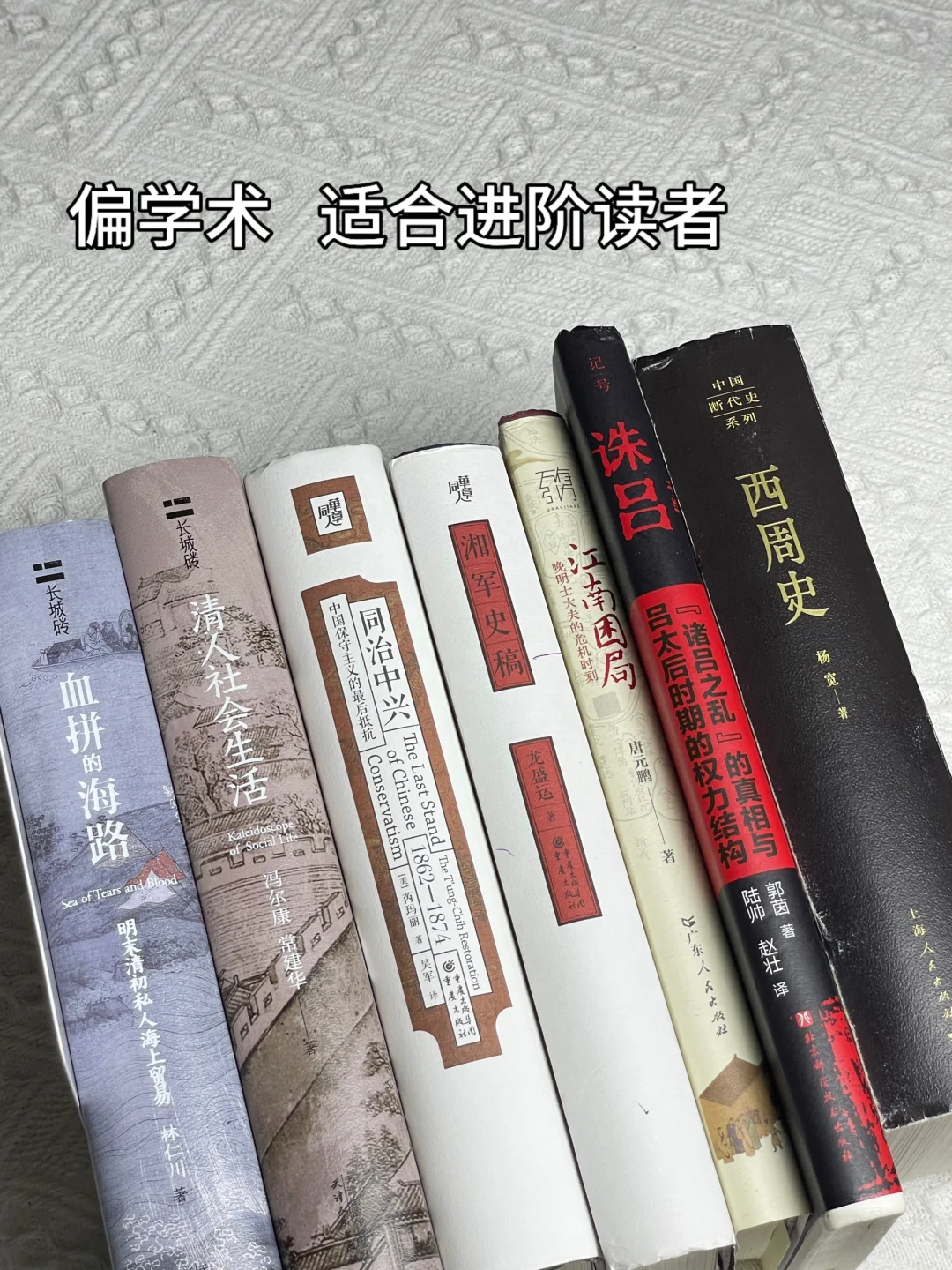 历时319天‼️我的历史书单终于读完‼️‼️😭😭