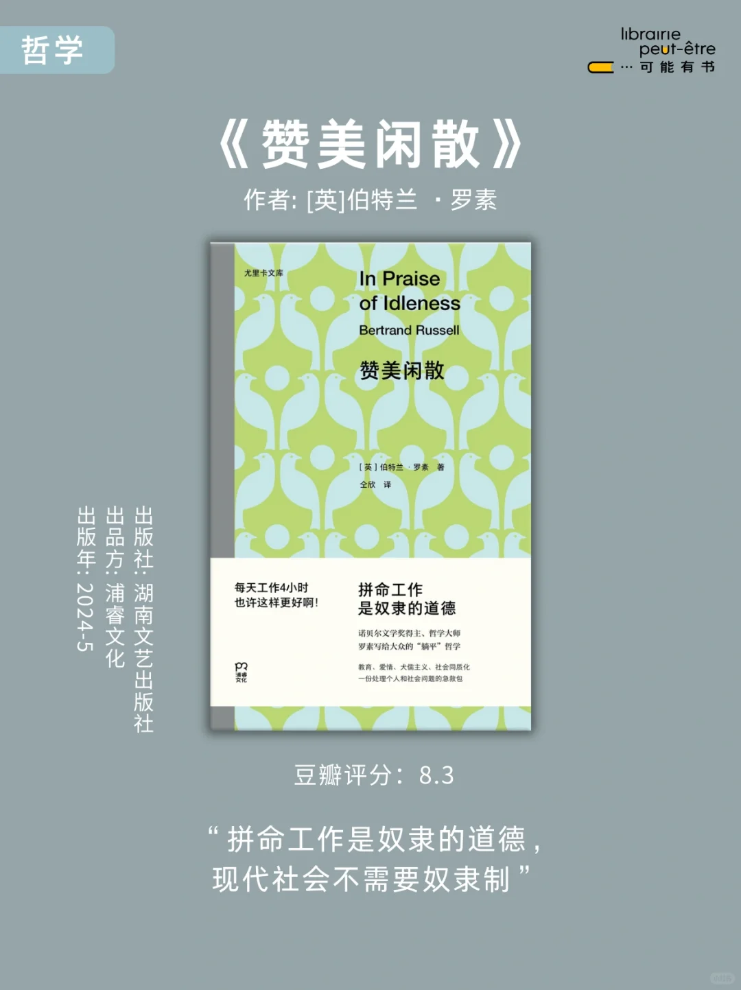 2024上半年📚你可能错过的9本豆瓣高分新书