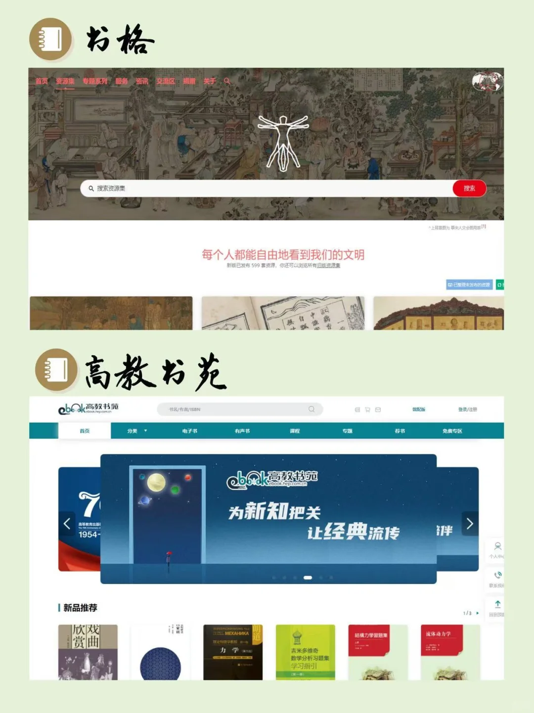 🔴30多个app网站，实现电子书籍自由啦！