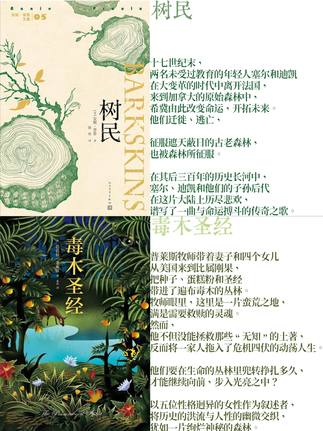 关于“企鹅在海滩捡到了一个人类”的书单
