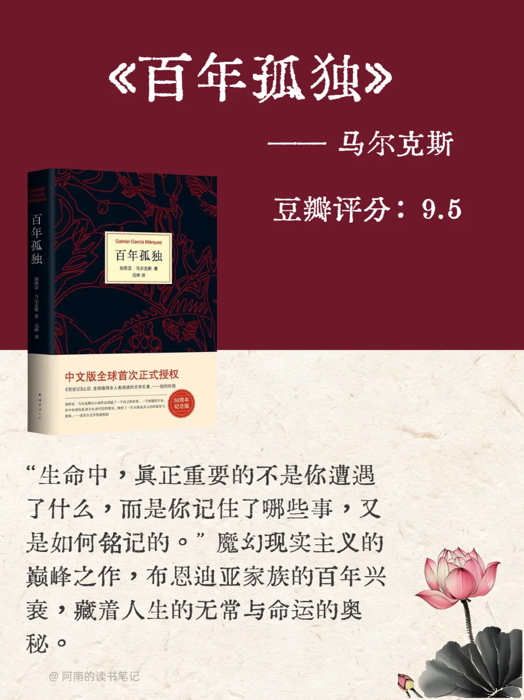 人生至少读一次的，世界公认十大名著