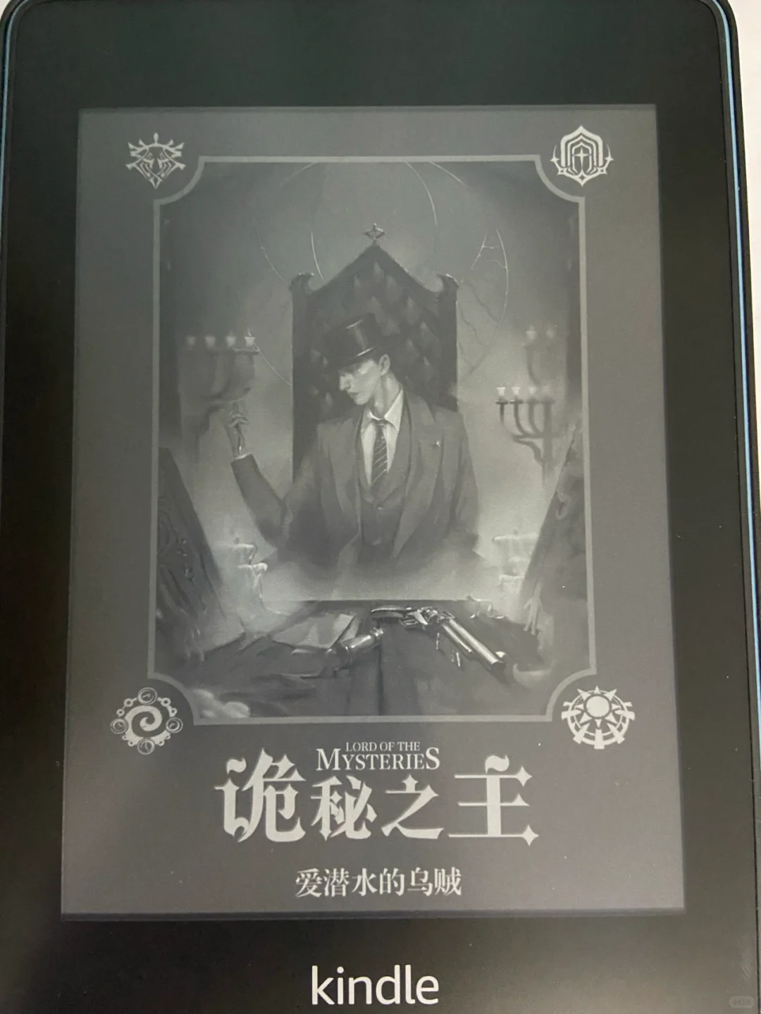 新技能get：kindle图书封面/屏保自定义