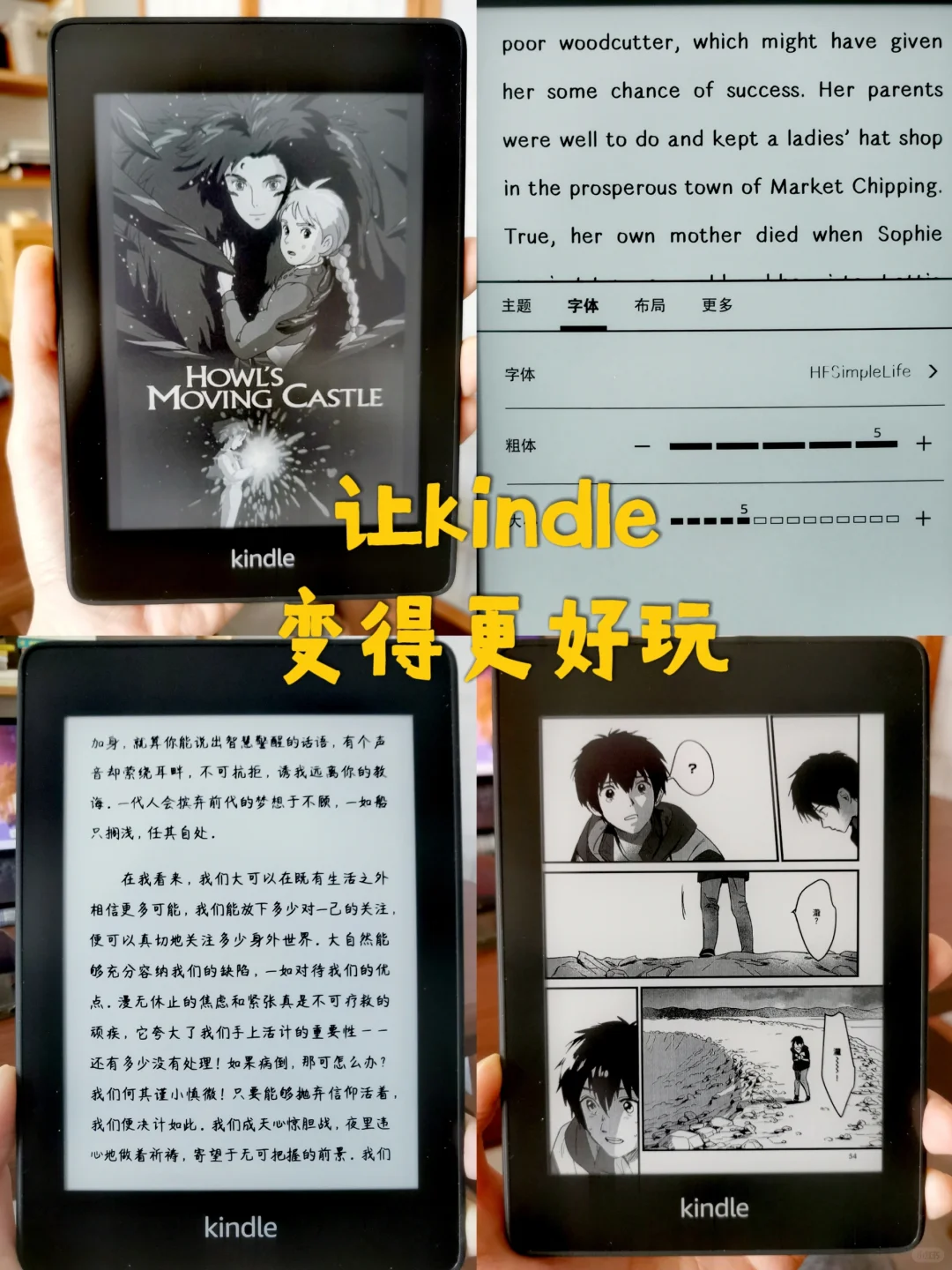 几招让你对kindle爱不释手