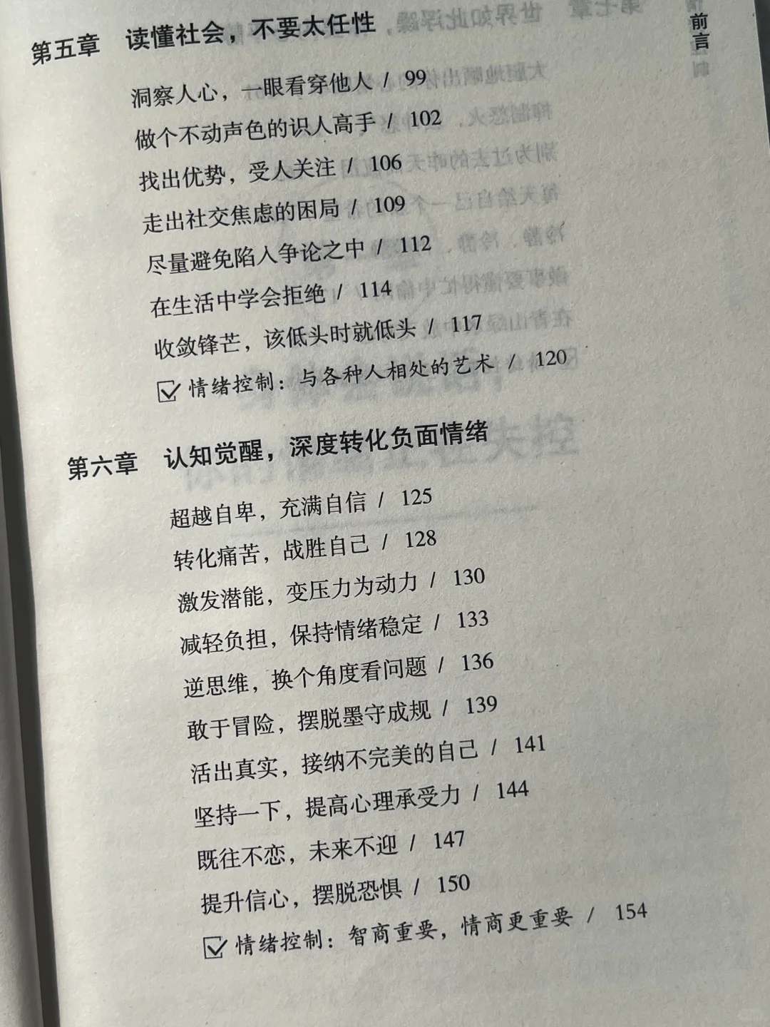 📚内核不稳的女生！读完这本书彻底清醒！！