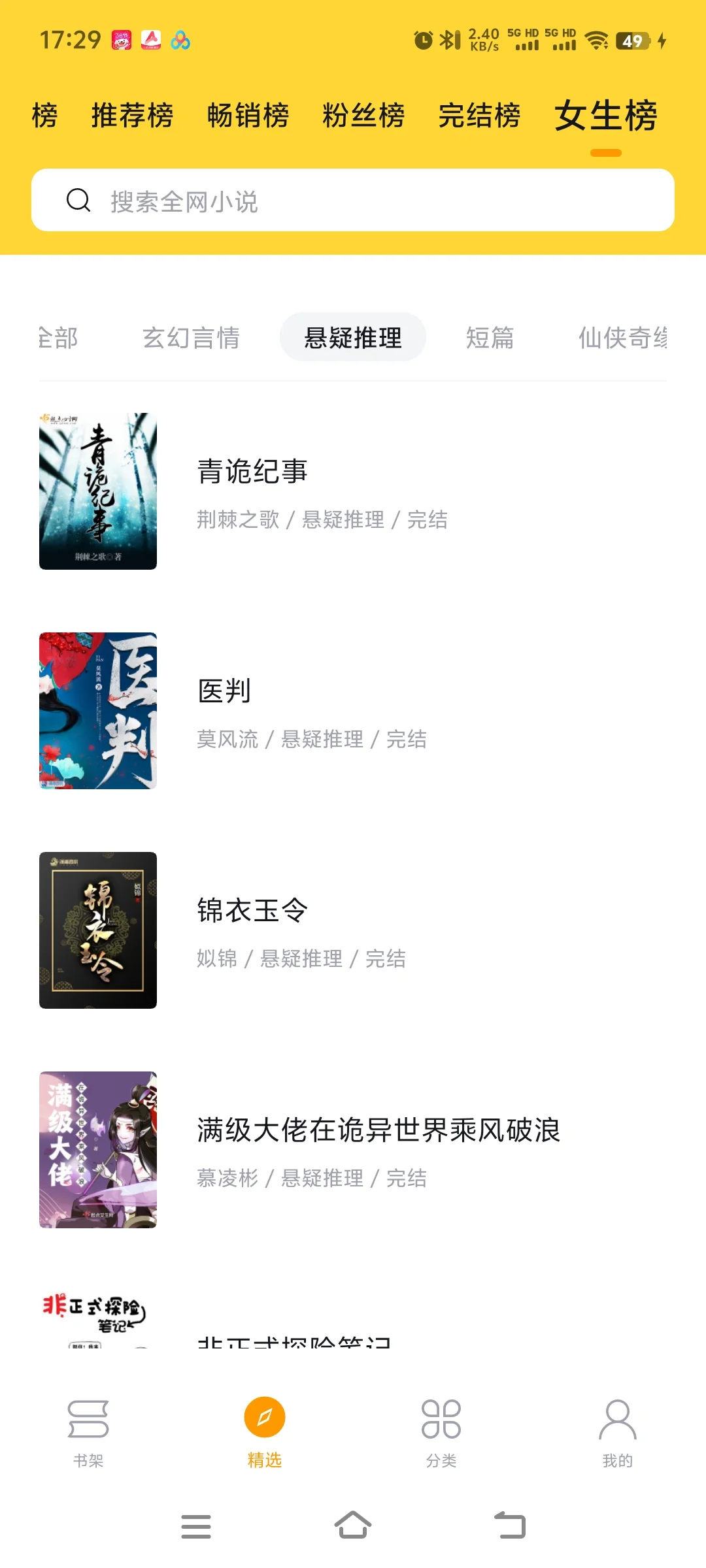 谁懂啊！不花钱看小说的快乐被我找到了🎉