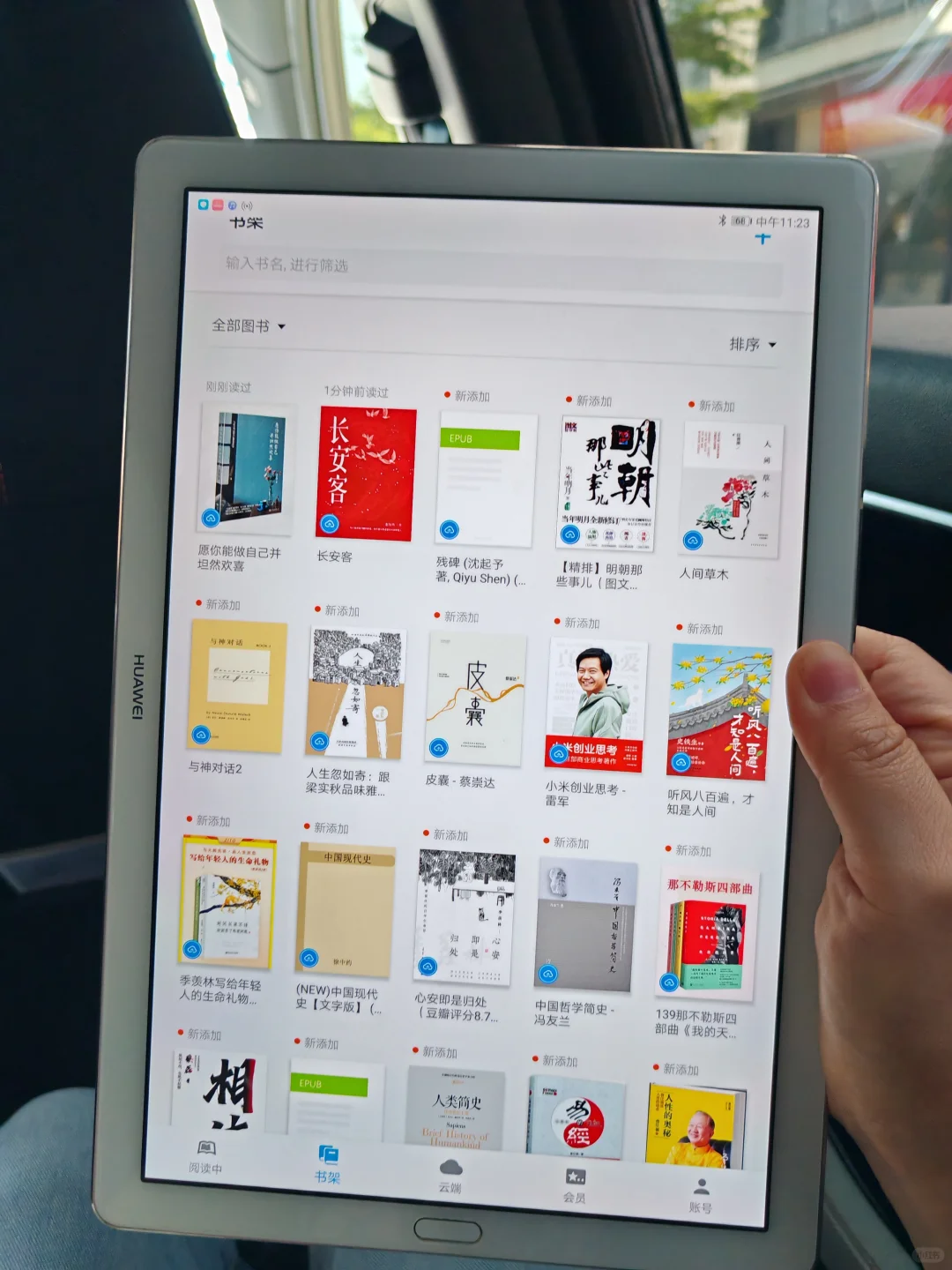 老实了❗️11.88实现了电子书自由真香啊