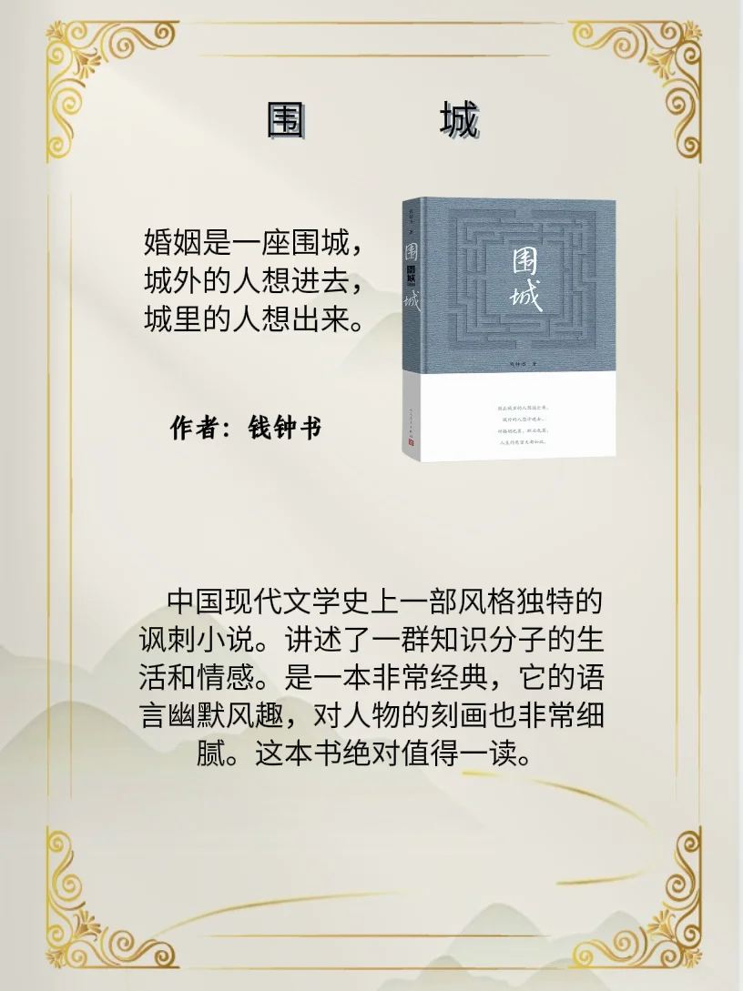 不愧央视推荐，翻开第一眼就沦陷了