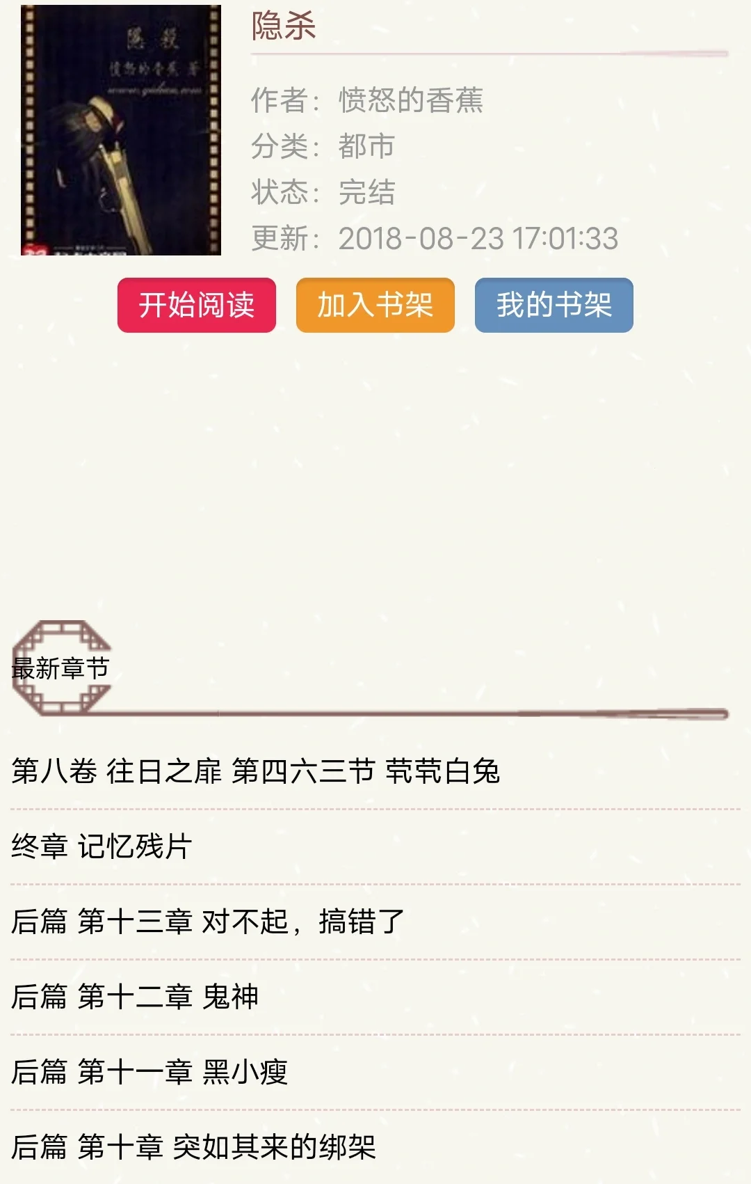 久久难忘的十本都市小说，有你爱的嘛