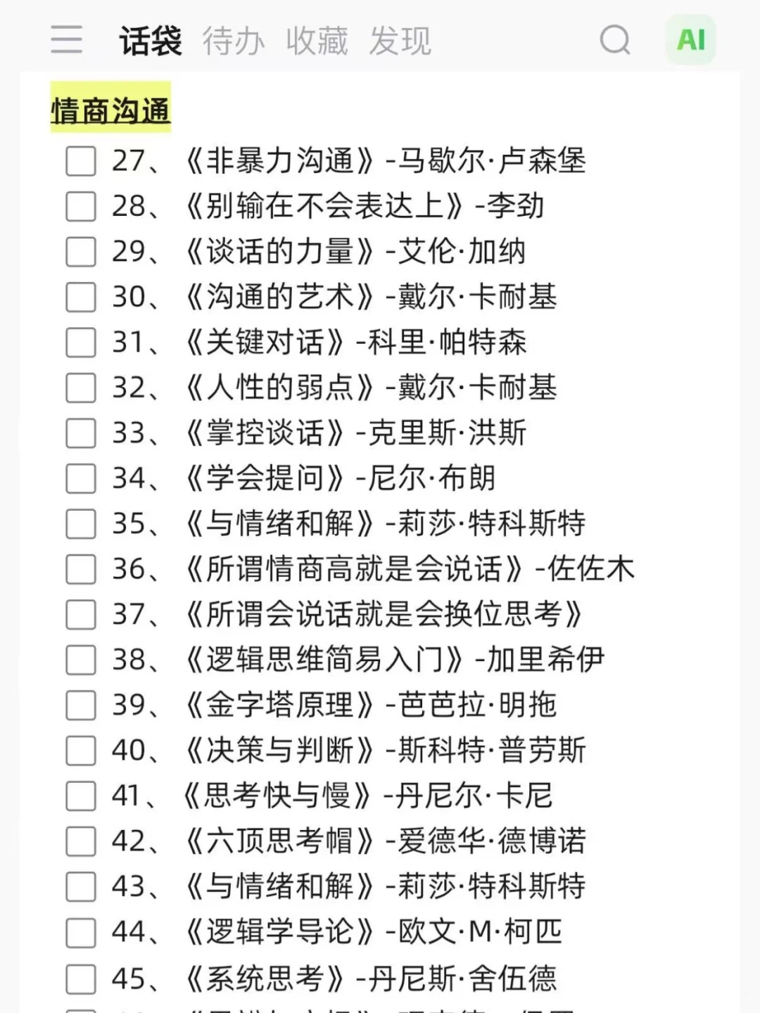 📚108本女生必读的高质量书单（自用版）