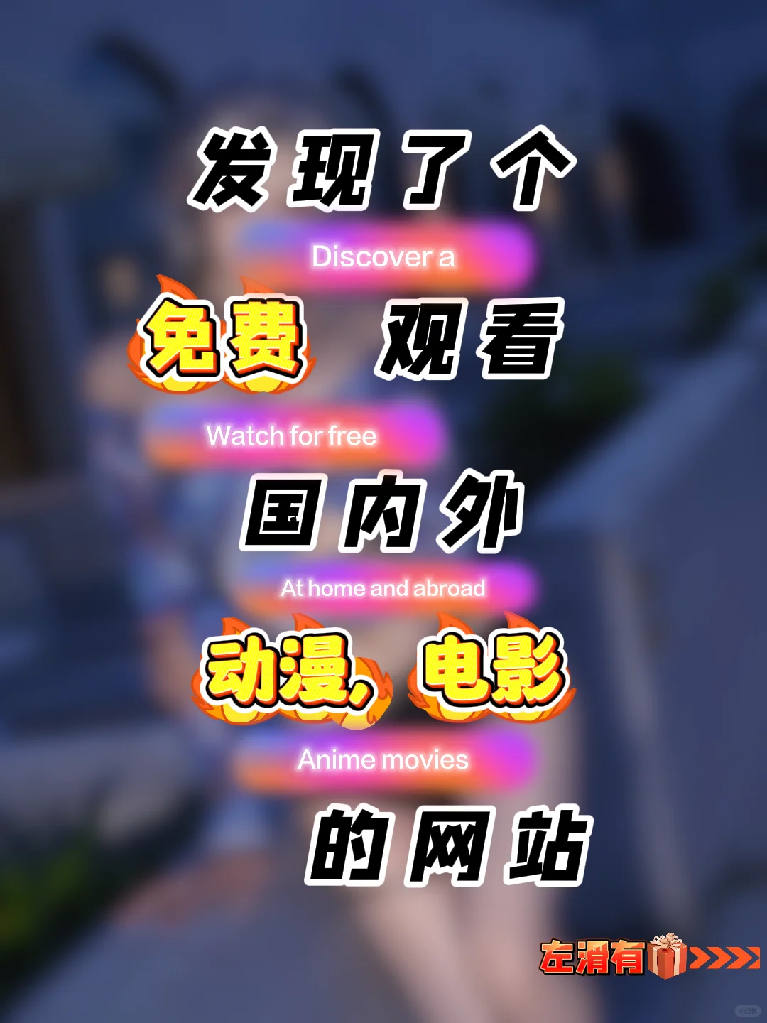 挖到了一个神级网站