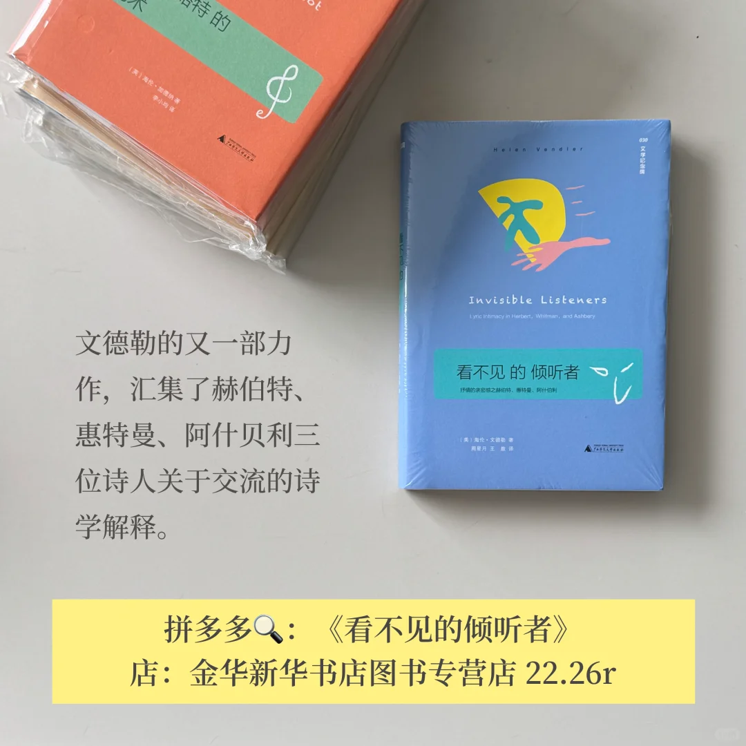 所有文学爱好者都会爱的书单！pdd
