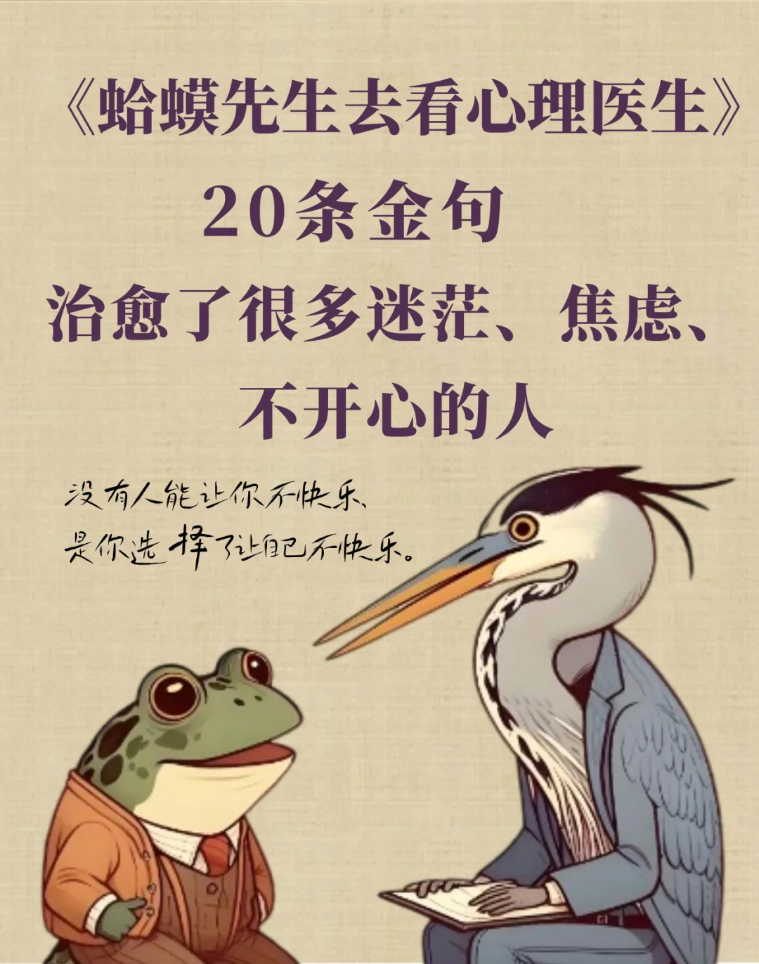 这是治愈了很多迷茫、焦虑、不开心的人的好书