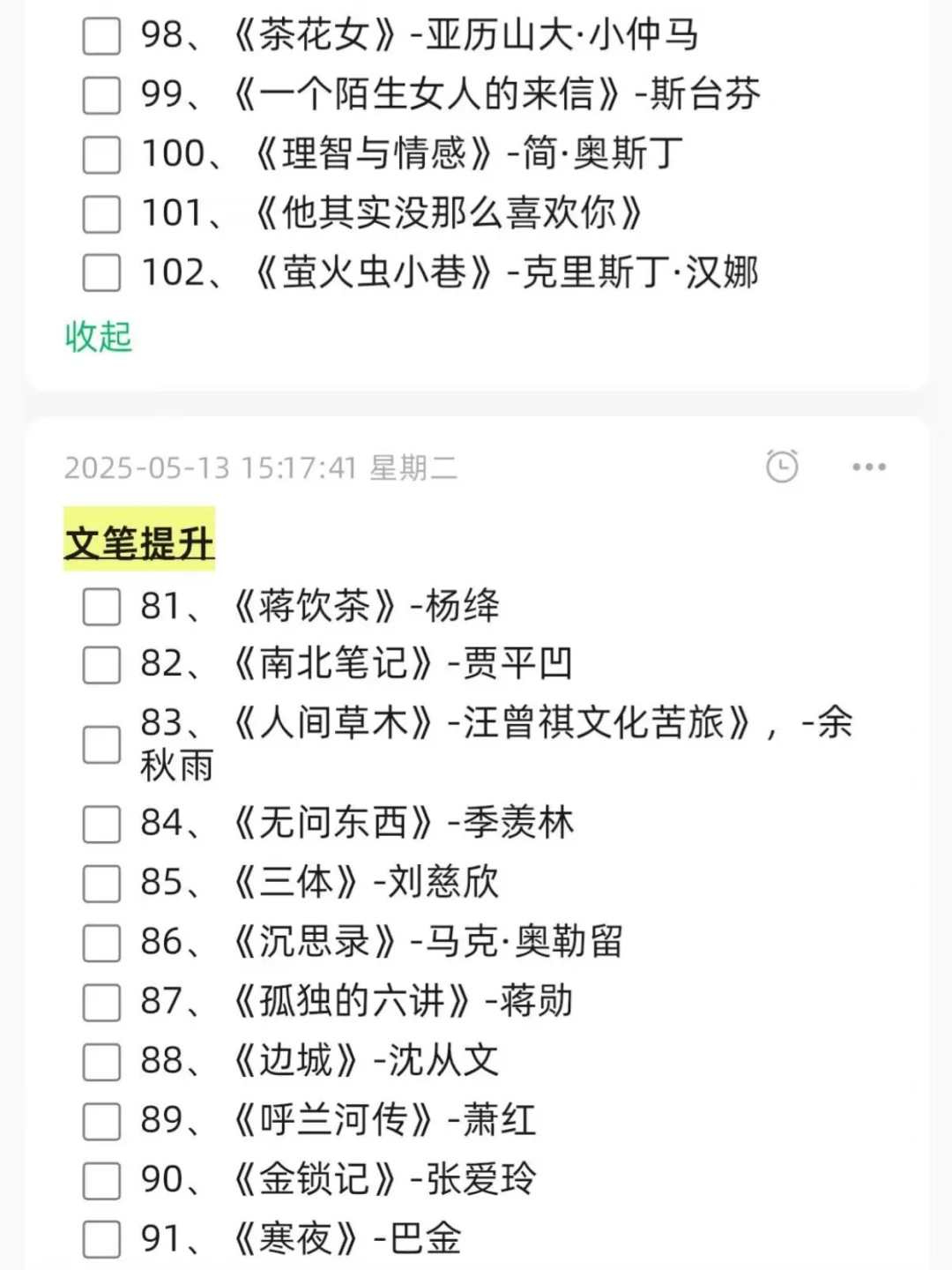 📚108本女生必读的高质量书单（自用版）