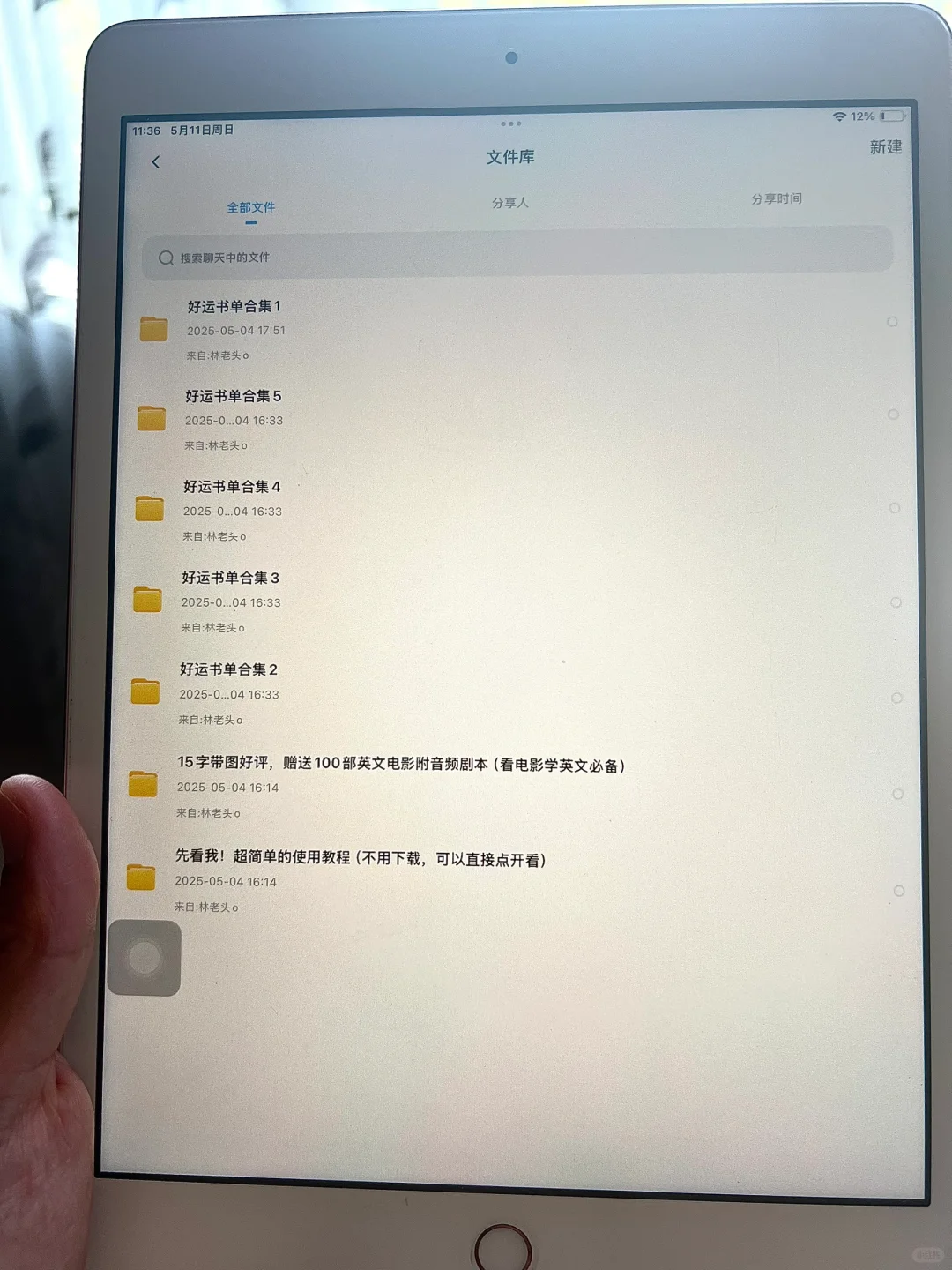 太感谢啦！！终于实现电子书自由啦！！！