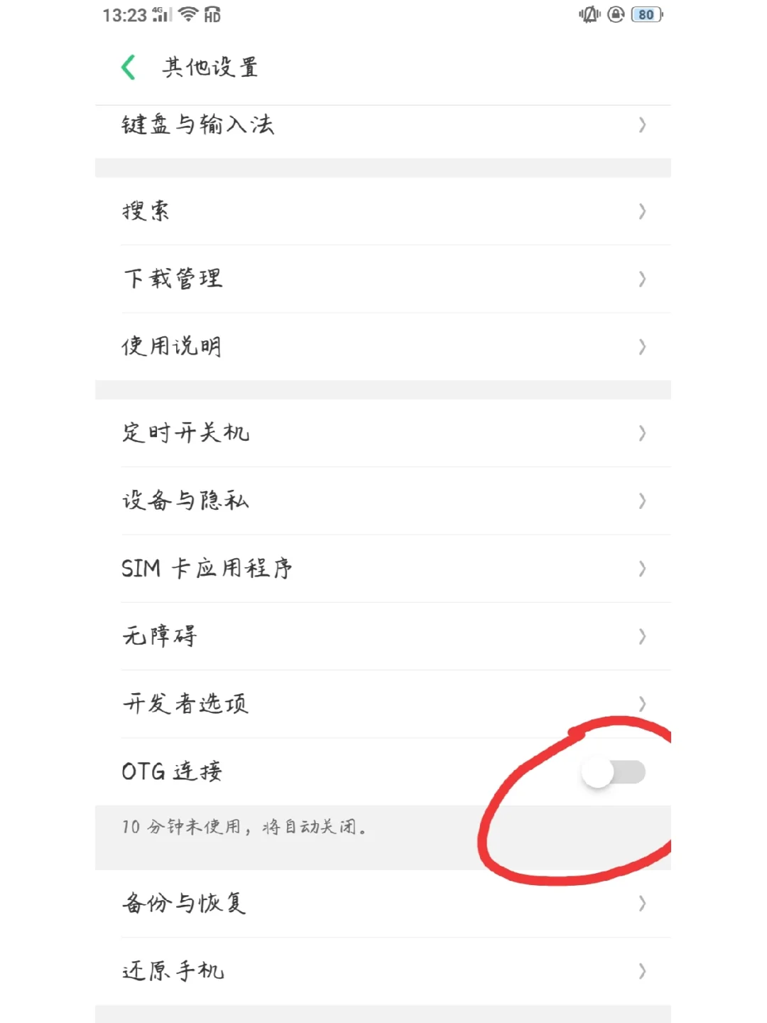 MP3下截小说（ OPPO手机）教程，先收藏吧！