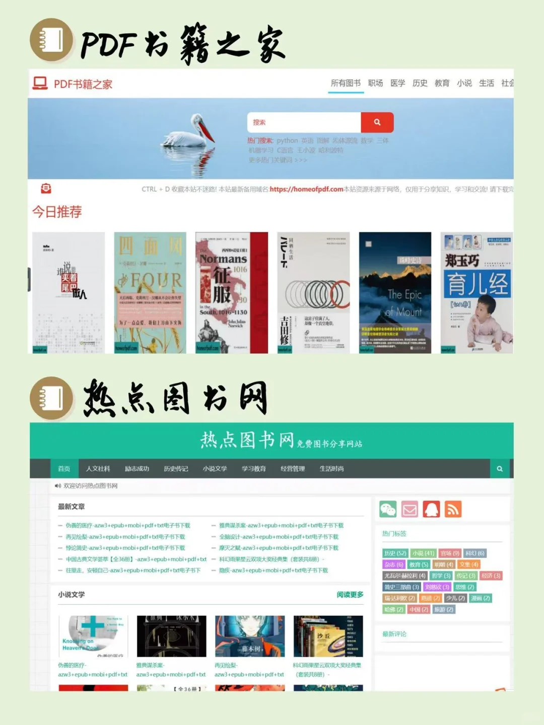 🔴30多个app网站，实现电子书籍自由啦！