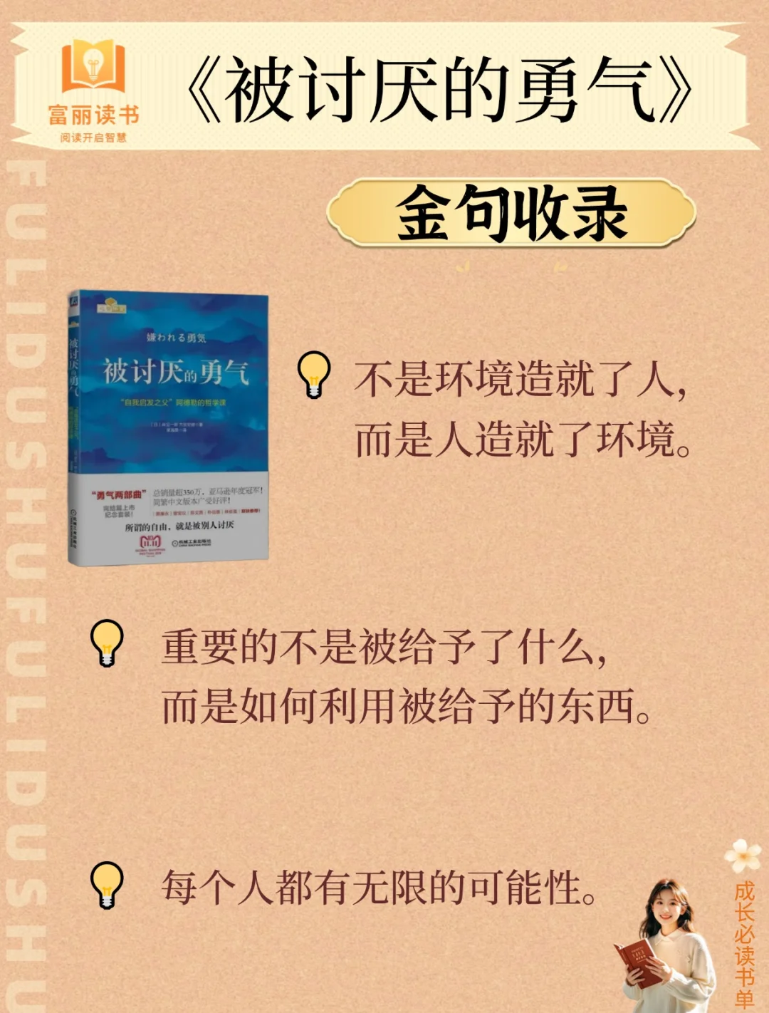 人民日报反复推荐｜6本顶级好书，必读！